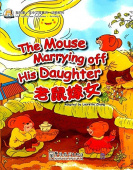 My First Chinese Storybooks: Animals  The Mouse Marrying Off His Daughter купить
