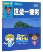 I-Super. Earth Sciences-Tree (4 books) купить