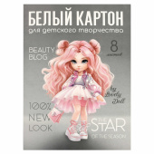 Белый картон для детского творчества КРАСОТКА (формат А4, 8 листов, папка с клапанами) купить