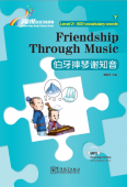 Rainbow Bridge Graded Chinese Reader: Level 2:  500 Vocabulary Words: Friendship Through Music купить