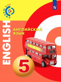 Алексеев. Английский язык. 5 класс. Учебник УМК "Сферы" купить