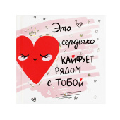 Блокнот Notebook КОКЕТЛИВОЕ СЕРДЕЧКО (105х105 мм, блок - белый офсет, твёрдый переплёт) купить