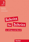 Schritt für Schritt in Alltag und Beruf 3 Lehrerhandbuch купить