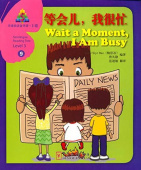 Sinolingua Reading Tree Level 3  Wait a Moment, I Am Busy купить