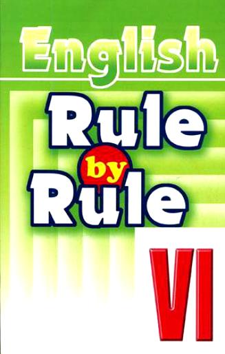 Воронова Е.Г. Rule by Rule VI купить