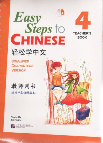 Easy Steps to Chinese 4 Teacher's Book with CD купить