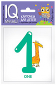 Умный малыш. ENGLISH. Цифры. Набор карточек для детей. купить