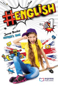 #English 1 Student's Book with DigiBook App купить