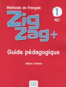 Zigzag Plus 1 - A1.1 - Guide pédagogique купить