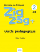 Zigzag Plus 2 - A1.2 - Guide pédagogique купить