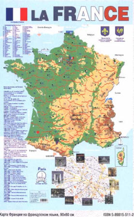 Карта ФРАНЦИИ на французском языке (58 х 87см.) купить