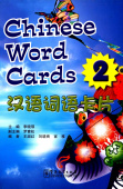 Chinese Word Cards 2 купить