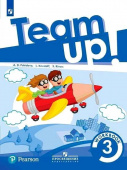 Английский язык. 3 класс  "Team up - Вместе". Рабочая тетрадь купить
