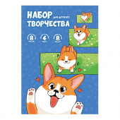 Набор для детского творчества КОРГИ (Формат А4, 20 листов) купить