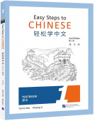 Easy Steps to Chinese (2nd Edition) 1 Textbook купить
