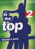 To the Top 2 Teacher's Book купить