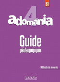 Adomania 4 - Guide pédagogique купить