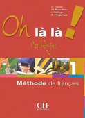 Oh la la College 1 Livre de l'eleve + cahier d'exercices купить