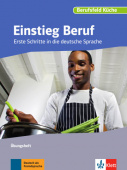 Einstieg Beruf - Berufsfeld Küche - Übungsheft купить