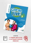 Give Me Five! 2 Teacher's Book + Navio App купить