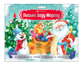 Новогоднее письмо Деду Морозу. С НОВЫМ ГОДОМ купить