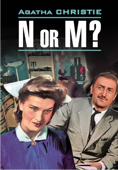 Кристи А. Н или М купить