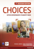 Choices Russia Upper Intermediate Student's Book + Access Code купить