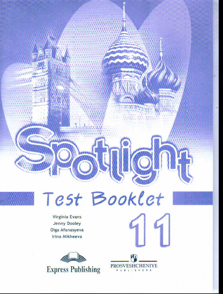 "Английский в фокусе (Spotlight)" Контрольные задания.11 класс. купить