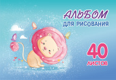 Альбом для рисования. 40 листов. Арт.40.8 "Лев" купить