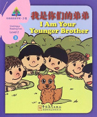 Sinolingua Reading Tree Level 2  I Am Your Younger Brother купить