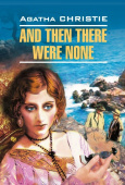 Кристи А. And Then There Were None / И никого не стало (10 негритят) купить