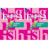 Кузовлев В.П. "Английский язык". 2 класс. Учебник в двух частях купить