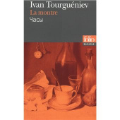 La Montre (Edition bilingue, Francais-Russe) купить