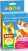 Логопедические карточки (кошка) купить