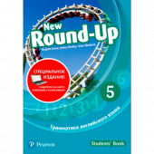 New Round Up (Special Edition) 5 Student's Book with MyEnglishLab купить