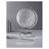Дневник школьный ГЛОБУС, (А5+, 48 листов, твёрдый переплёт). купить