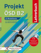 Projekt ÖSD B2 10 Modelltests / Lehrerbuch mit MP3-CD купить