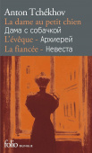 La Dame au petit chien купить