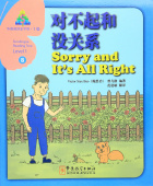 Sinolingua Reading Tree Level 1 Sorry and It's All Right купить