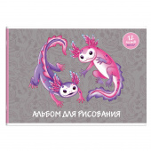 Альбом для рисования ПАРОЧКА АКСОЛОТЛЕЙ, формат А4, 12 листов, мягкий переплёт купить