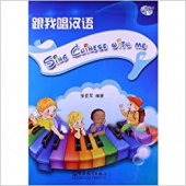 Sing Chinese with Me with DVD купить