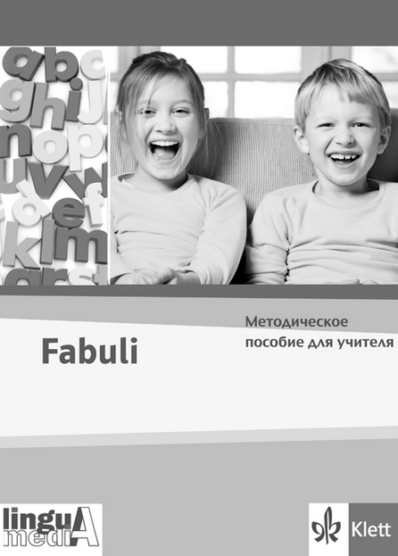 Fabuli (Русское издание) - Методическое пособие для учителя купить