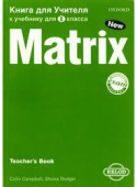 New Matrix 8 класс Teacher's Book (For Russia) купить
