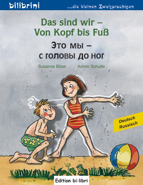 Das sind wir - Von Kopf bis Fus - Это мы - с головы до ног - Kinderbuch купить
