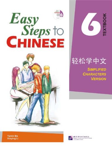 Easy Steps to Chinese 6 Textbook with CD купить
