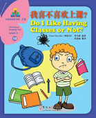 Sinolingua Reading Tree Level 3 Do I Like Having Classes or Not? купить