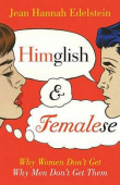 Himglish and Femalese: Why Women Don't Get Why Men Don't Get Them купить