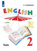 Верещагина И.Н.  Комиссаров К.В. "Английский язык". 2 класс. Контрольные и проверочные работы купить