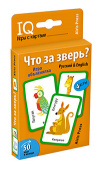 Умные игры с картами (50 карт) Что за зверь? Игра объяснялка (Русский&English) купить