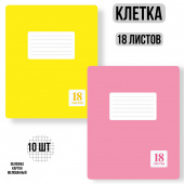 Комплект из тетрадей школьных двух цветов Клетка 18 листов - 10 штук. купить